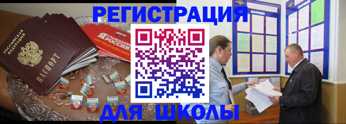 регистрация в Городце